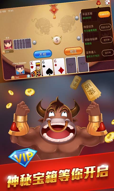 凯旋娱乐棋牌