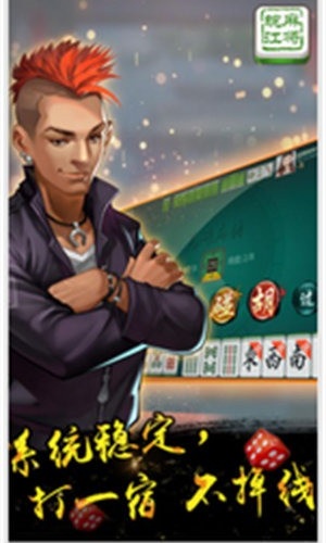约战丹东棋牌安卓 v7.5.0 2