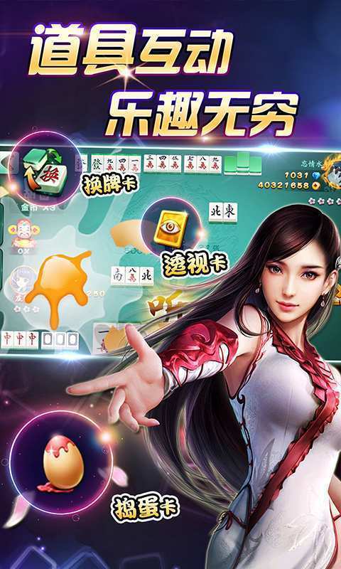 0304棋牌 v7.9.0 2