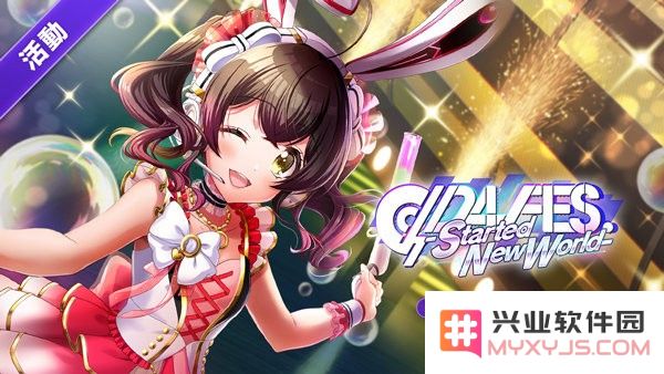 D4DJ电音派对日服游戏进击活动
