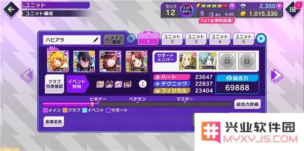D4DJ Groovy Mix电音派对日服游戏攻略