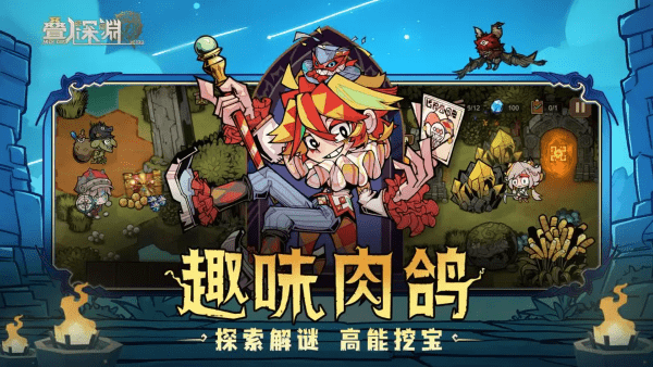 叠入深渊游戏 v1.4.4 安卓官方版 0