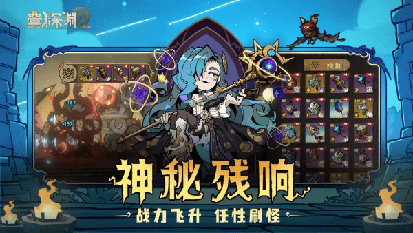 叠入深渊游戏 v1.4.4 安卓官方版 2
