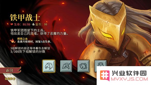 杀戮尖塔手机版下载