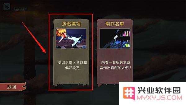杀戮尖塔设置中文教程