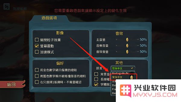 杀戮尖塔设置中文教程