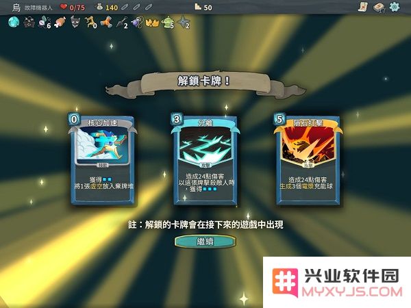 杀戮尖塔玩法攻略