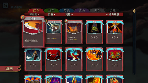 杀戮尖塔手机版 v2.3.15 安卓版 0