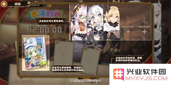 四叶草剧场游戏攻略