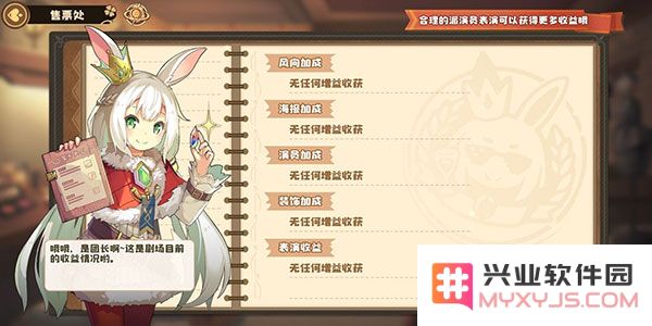 四叶草剧场游戏攻略