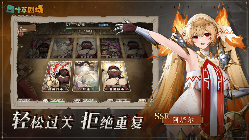 四叶草剧场手游 v1.247.16.1939 安卓手机版 2