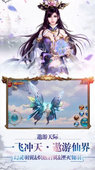 诛仙诀姜子牙官方版 v1.0.0 安卓版 3