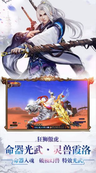 诛仙诀姜子牙官方版 v1.0.0 安卓版 0