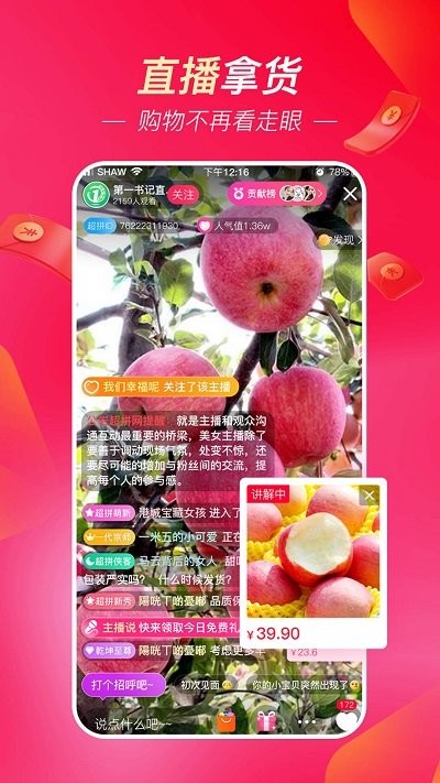 超拼网最新版 v5.2.1 安卓版 0