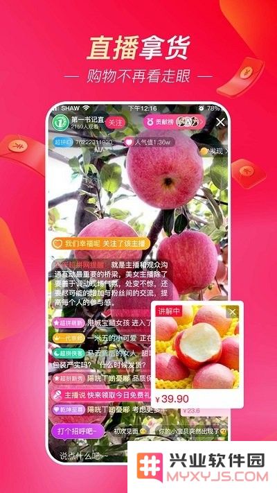 超拼网app下载