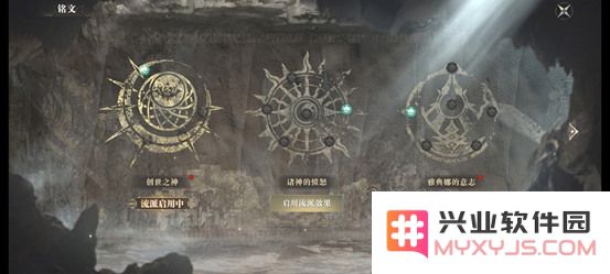 黑暗之潮契约铭文系统攻略