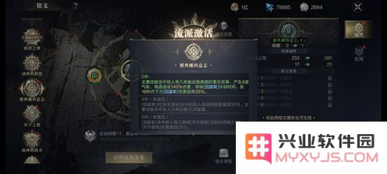 黑暗之潮契约铭文系统攻略