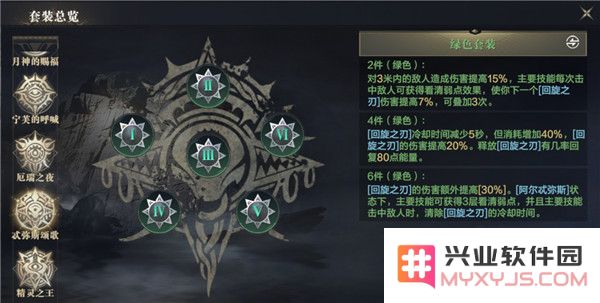 黑暗之潮契约职业推荐平民