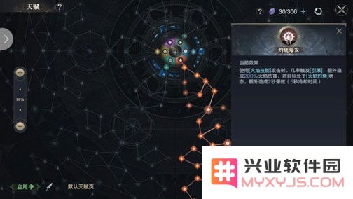 黑暗之潮契约天赋选择