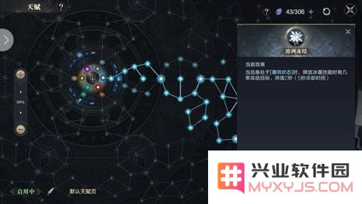 黑暗之潮契约天赋选择