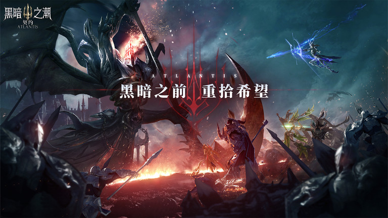 黑暗之潮契约手游官方版 v2.0.1.6 安卓版 1