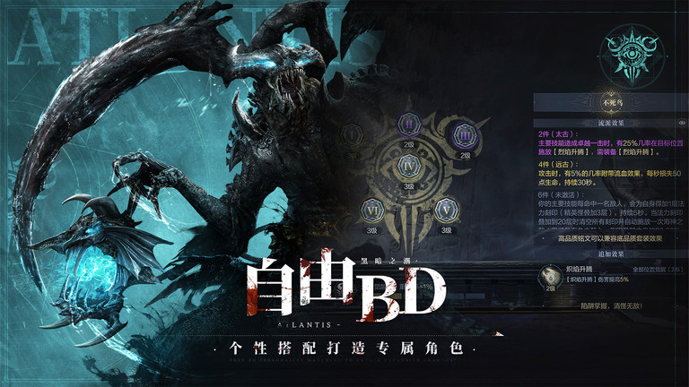 黑暗之潮契约手游官方版 v2.0.1.6 安卓版 2