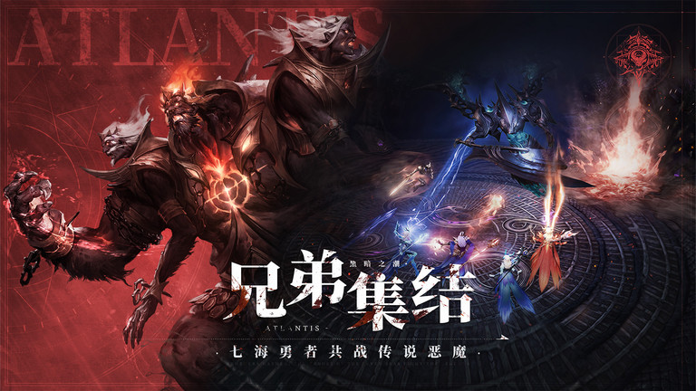黑暗之潮契约手游官方版 v2.0.1.6 安卓版 0