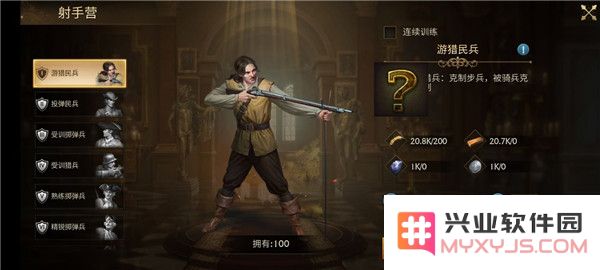 火枪纪元游戏攻略说明