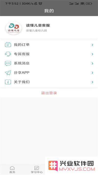 读懂儿童app下载