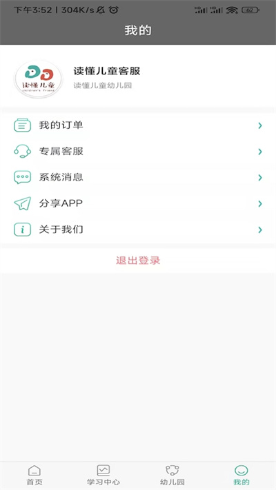 读懂儿童app手机版 v3.8.9 安卓最新版 0