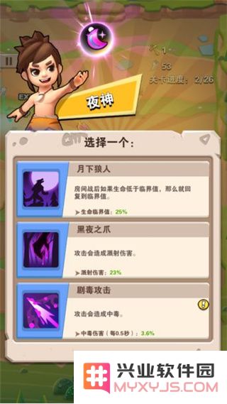 家园卫士技能系统攻略