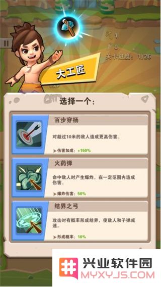 家园卫士技能系统攻略