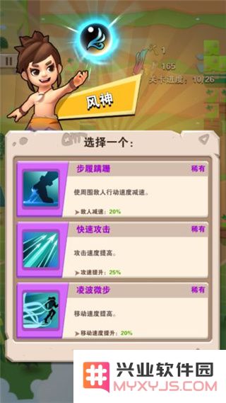家园卫士技能系统详解