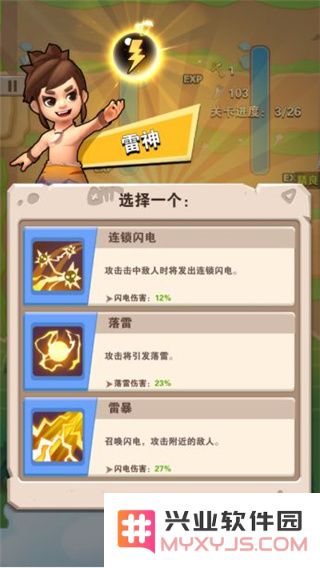 家园卫士技能系统攻略