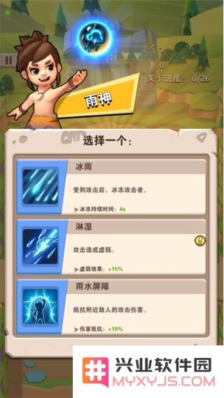 家园卫士技能系统攻略