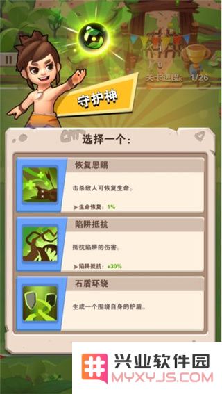 家园卫士技能系统详解