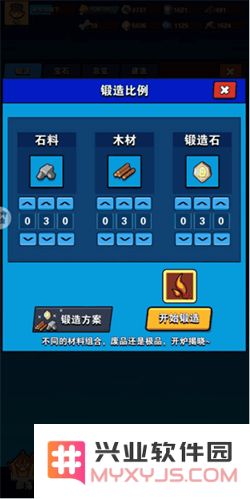 家园卫士装备锻造攻略