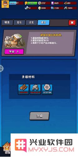 家园卫士装备锻造方法