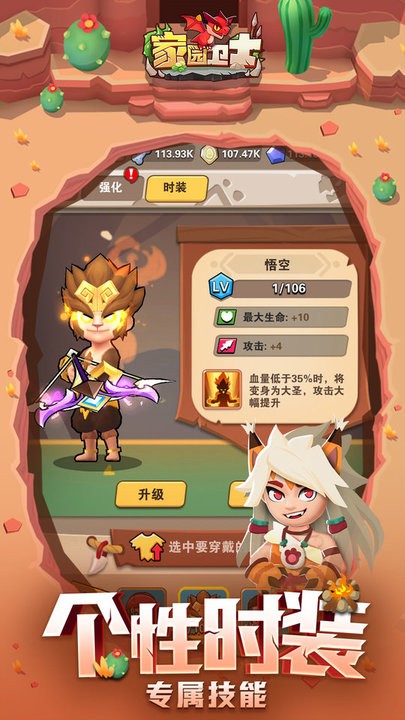 家园卫士手游官方版 v55.0.0 安卓最新版 2