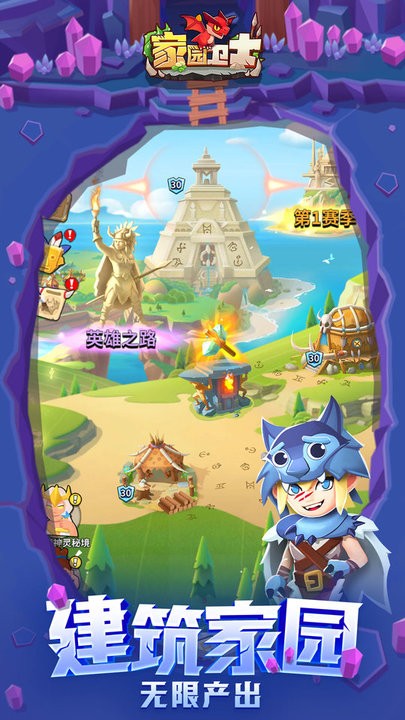 家园卫士手游官方版 v55.0.0 安卓最新版 3