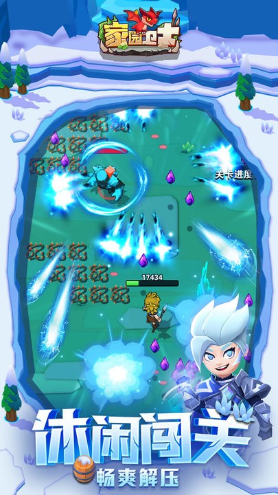家园卫士手游官方版 v55.0.0 安卓最新版 1