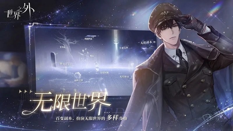 世界之外官方版 v1.0.10 安卓版 0