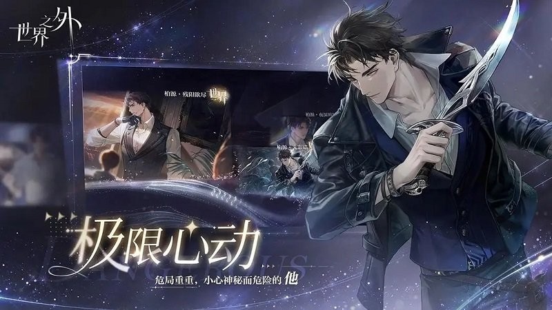 世界之外官方版 v1.0.10 安卓版 2