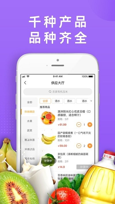 dc严选批发官方版 v2.4.9 安卓平台版 0