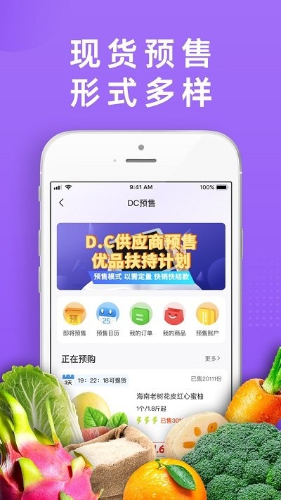 dc严选批发官方版 v2.4.9 安卓平台版 2