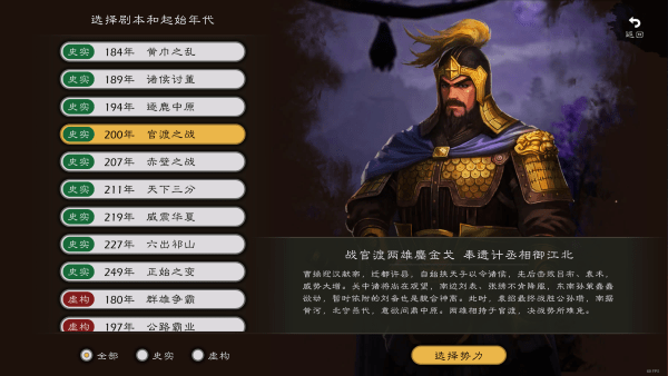 逐鹿最新版 v2.2.20 安卓版 3