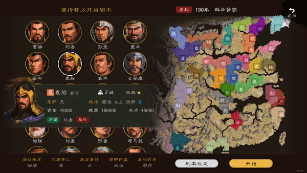 逐鹿最新版 v2.2.20 安卓版 4
