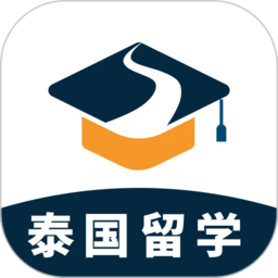 泰国留学服务官方版app