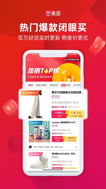 美逛app官方版 v5.0.2.0 安卓版 2