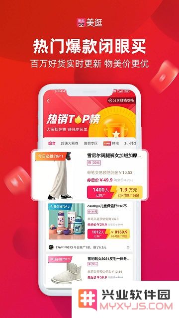 美逛app官方下载安装